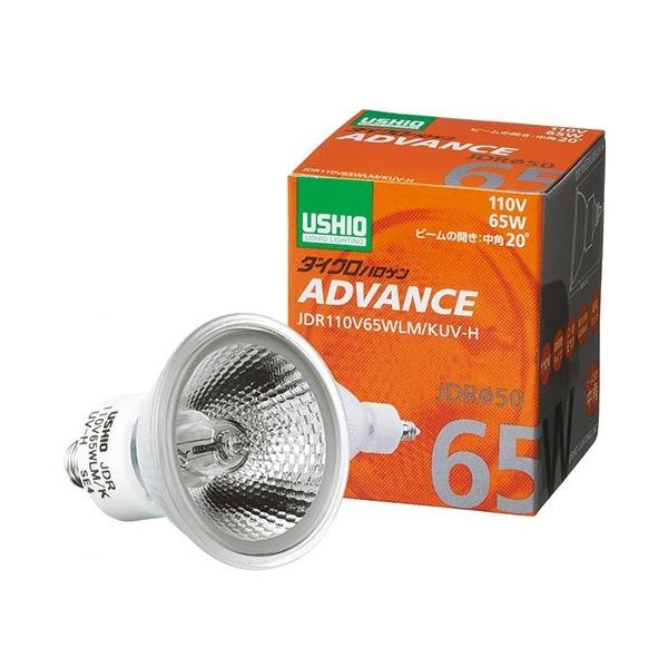 USHIO ダイクロハロゲン JDR110V65WLM/KUV-H (JDR110V65WLMKUVH) 中角 Φ50mm ウシオライティング ADVANCE