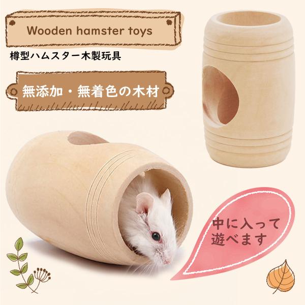 ハムスター おもちゃ みんな探してる人気モノ ハムスター おもちゃ ペット ペットグッズ