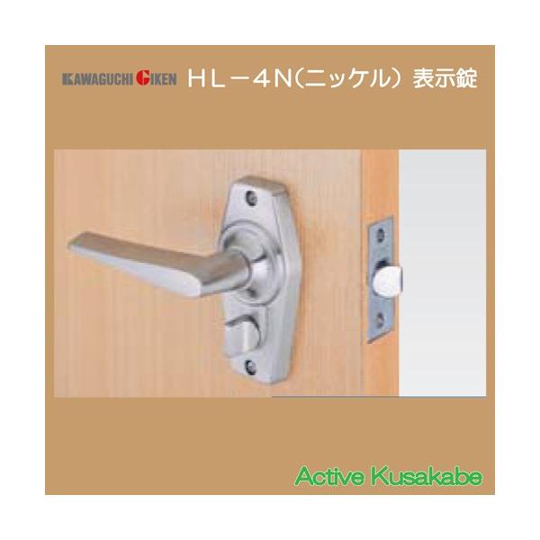 他サイト： 川口技研 ＧＩＫＥＮ レバーハンドル ホームレバー 右吊元（標準）ＨＬ−４Ｎ 表示錠 ニッケル バックセット５０ｍｍ・６０ｍｍ・３５ｍｍの商品画像