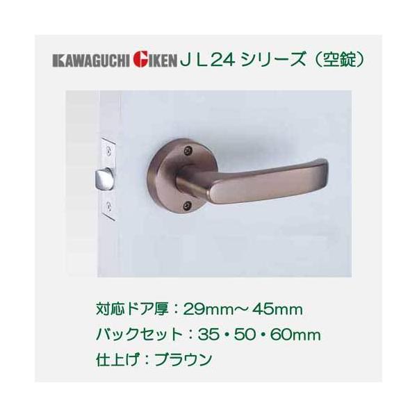 ハンドル・座/材質：亜鉛ダイカスト　 仕上：メッキ+電着クリアー住宅室内専用レバーハンドル錠です。対応ドア厚：２９ｍｍ〜４５ｍｍDIY　20220804yドアへの彫りこみ加工が容易なチューブラ錠（21φ）を使用しています。標準品バックセット...