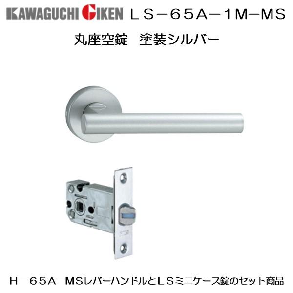 最大77%オフ! 川口技研 LSミニケース錠仕様 空錠 角長座セット ニッケル LS-1H15-N ドア レバー 部品 川口技研 LS-66A-5H15-Cr 角長座(H15) シリンダー錠 LSミニケース錠仕様 クローム