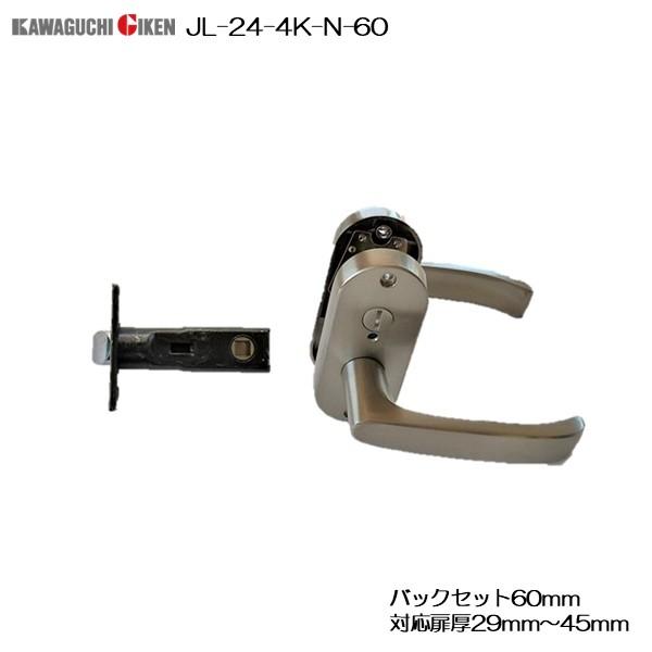 ハンドル・座/材質：亜鉛ダイカスト　 仕上：メッキ+電着クリアー住宅室内専用レバーハンドル錠です。バックセット:60mm対応扉厚:29mm〜45mmドアへの彫りこみ加工が容易なチューブラ錠（21φ）を使用しています。バックセット60mm 取...