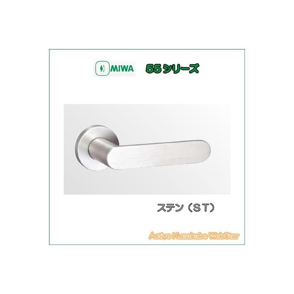 美和ロック ｍｉｗａ レバーハンドル ｌｏ５５ ｓｔ ステンレスヘアーライン 空錠 バースデー 記念日 ギフト 贈物 お勧め 通販