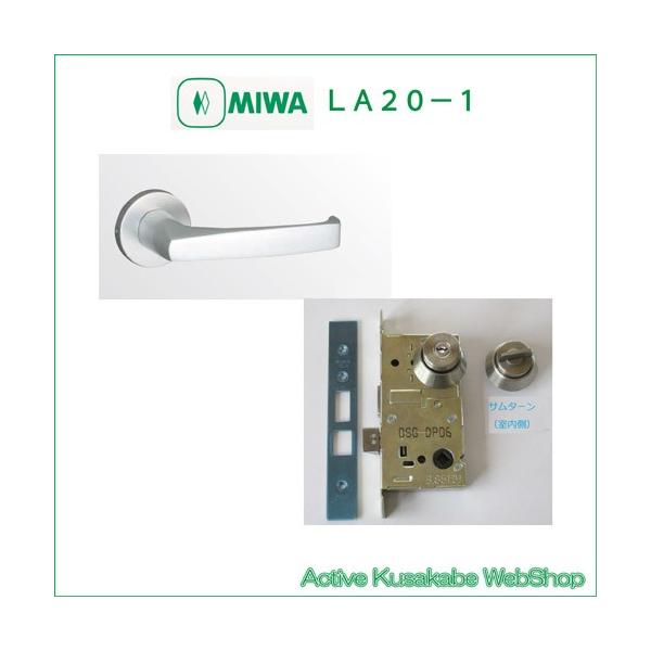 美和ロック MIWA レバーハンドル U9LA20−1 シリンダー