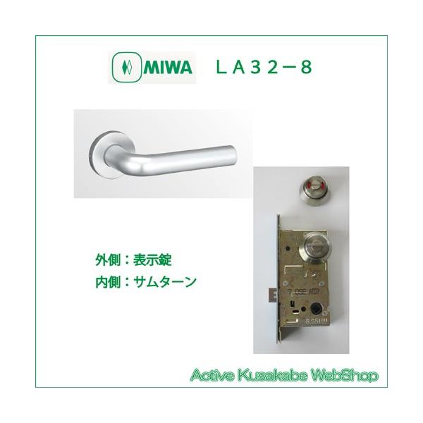 美和ロック MIWA レバーハンドル LA32−8 表示錠 アルミ合金