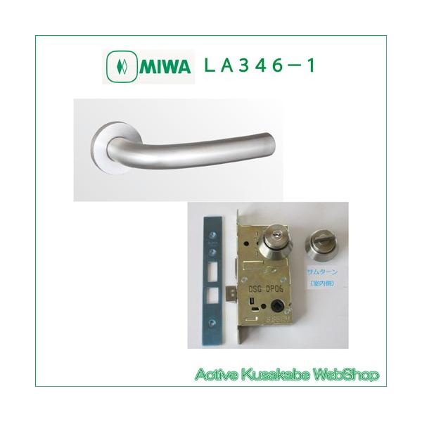 美和ロック MIWA レバーハンドル U9LA346−1 シリンダー