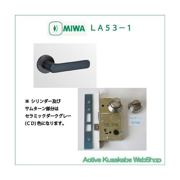 美和ロック MIWA レバーハンドル U9LA53−1 美和ロック MIWA レバーハンドル U9LA53−1