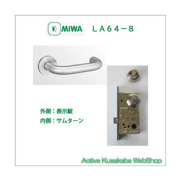 美和ロック MIWA レバーハンドル LA64−8 表示錠 ステンレス 