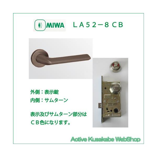 ミワ レバーハンドルLA62-8 CB色（美和ロック MIWA レバーハンドル 