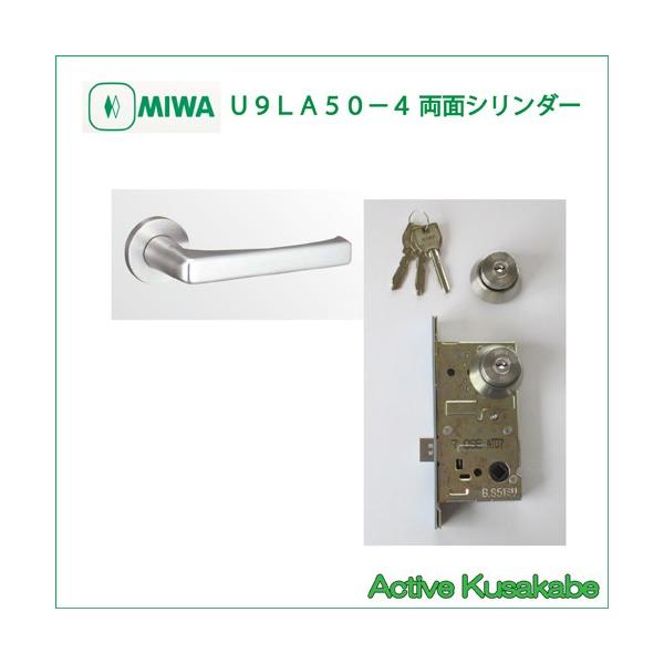 美和ロック MIWA レバーハンドル U9LA50−4 外側 美和ロック MIWA レバーハンドル U9LA50−4 外側