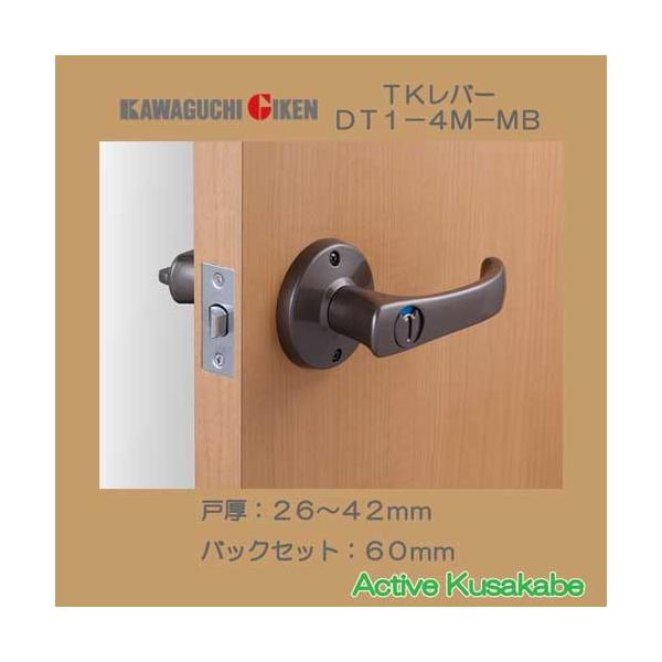 他サイト： 川口技研 取替ドアノブ 交換用レバーハンドル 取替用レバーハンドル ＴＫレバー ＤＴ１−４Ｍ−ＭＢ 表示錠 ブラウンの商品画像