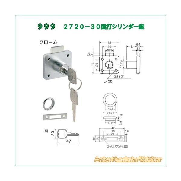 仕上：クローム戸厚：30mm用 木製用引出し錠です。 付属キー2本付☆納期　(通常)：1〜4日以内に出荷予定　 （土日祭日除く）