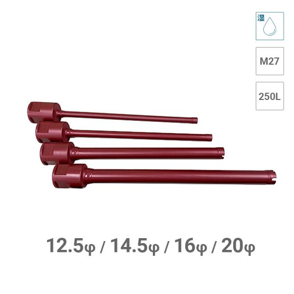 小口径 一体式 コアビット M27 ( 12.5φ / 14.5φ / 16φ / 20φ )