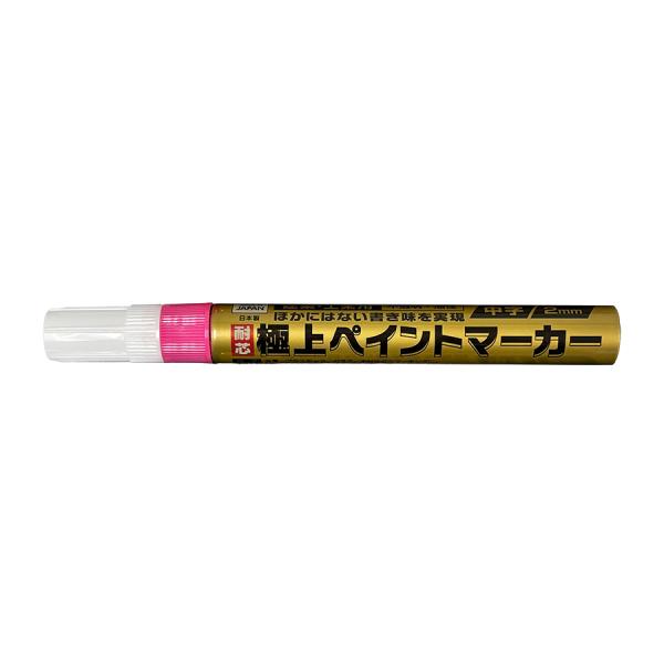 極上 ペイントマーカー（中字）ピンク