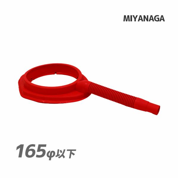 集塵パッド 165φ以下 / ミヤナガ