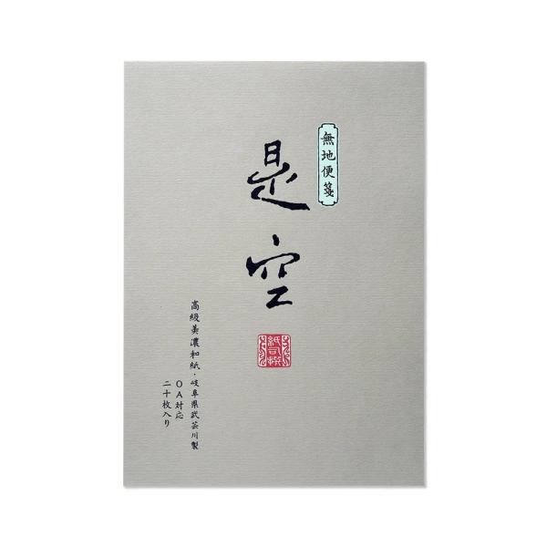 G.C.PRESS　便箋　紙司撰　ＯＡ　是空　無地　261-54｜文房具 挨拶状 美濃和紙 ビジネス 印刷可能 無地の便箋 仕事用