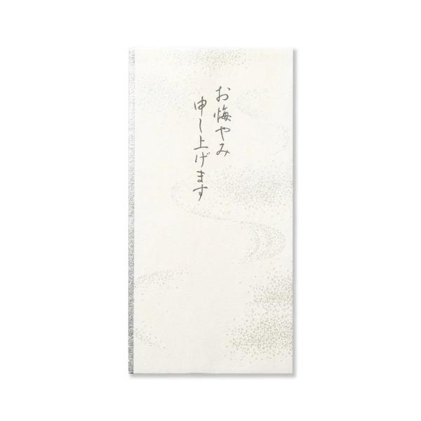 この世をはなれた魂が天穹の雲の如く悠々と浮かび、また天河を渡り安らかな場所へ向う魂の旅立ちを  イメージしました。 「天穹」 は 大空、天空 という意味です。 お悔やみを伝えるとき、遅れて伺った訃報へのお包みに、先方に負担のない様お悔やみを...