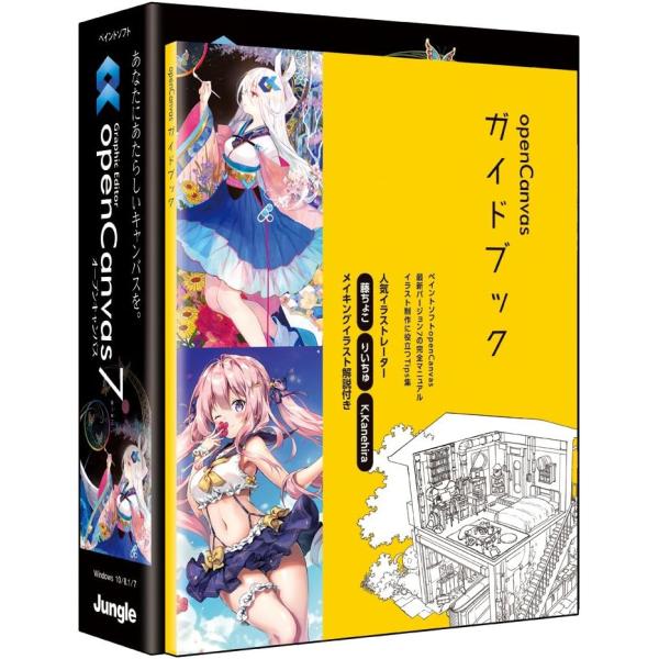 直感的な操作ができる多機能ペイントソフト。ユーザーインターフェースを再設計し、ブラシエンジンも強力にパワーアップ。初期プリセットとして150種類以上のブラシを用意。ブラシは自由にカスタマイズ可能で、お好みの設定でブラシを作成/保存できます。...