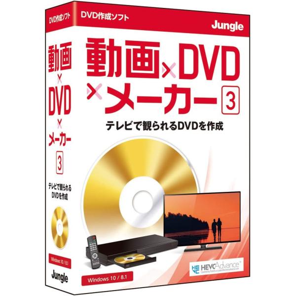 パソコンに保存してある動画ファイルから、テレビで観られるDVDディスクを作成。動画ファイルをドラッグ&amp;ドロップするだけのシンプルな操作なので、初めての方でも迷わず作成できます。市販されているDVDのようなディスクメニューもテンプレー...