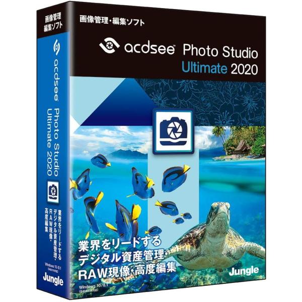ACDSee Photo Studio Ultimate 2020の魅力と使い方