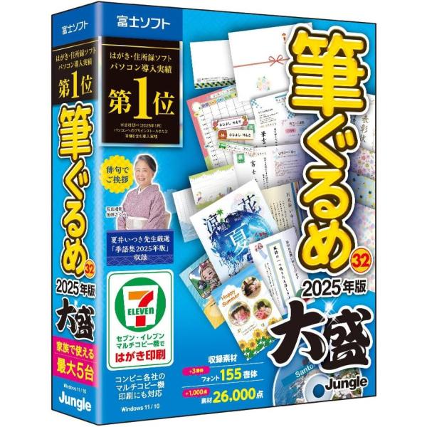 スーパーマップルデジタル25　全国版 スーパーマップル デジタル 25 全国版