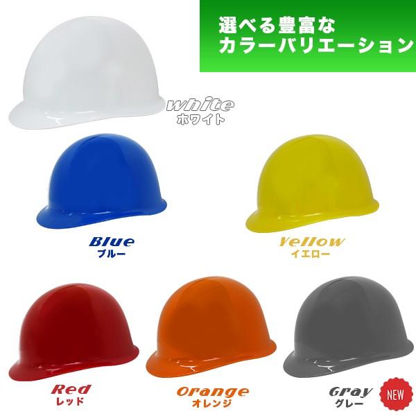 作業用ヘルメット 工事ヘルメット 全6色 安全帽 防災ヘルメット 丸形ヘルメット 安全ヘルメット 工業用ヘルメット Buyee Buyee 日本の通販商品 オークションの入札サポート 購入サポートサービス