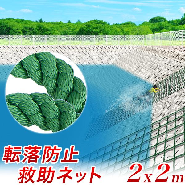 アスレチックネット 2mx2m アスレチックロープ 転落防止ネット 遊具 アウトレットb級品 Athletic Net アクティビティベース 通販 Yahoo ショッピング