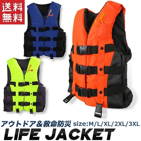 大人用 ライフジャケット フローティングベスト 救命胴衣 レジャー用