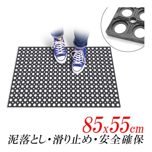 有孔ゴムマット 小 85cmx55cm 泥落としマット 硬質ゴム 玄関マット ラバーマット スキー場 エントランス 体育館 公民館 雪落としマット 耐久性 駐車場