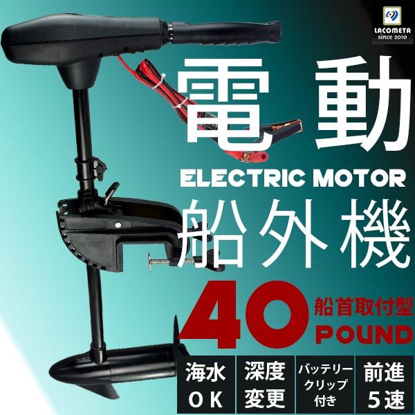 エレキ モーター 海の通販 価格比較 価格 Com