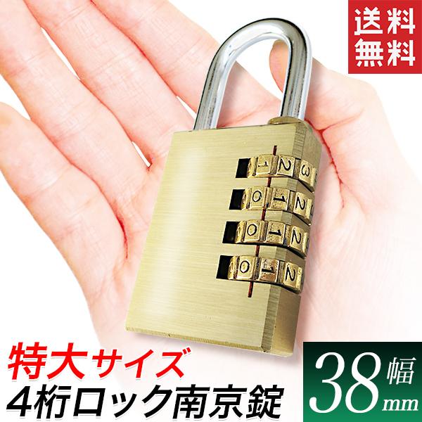 南京錠 ダイヤル式 4桁の人気商品 通販 価格比較 価格 Com