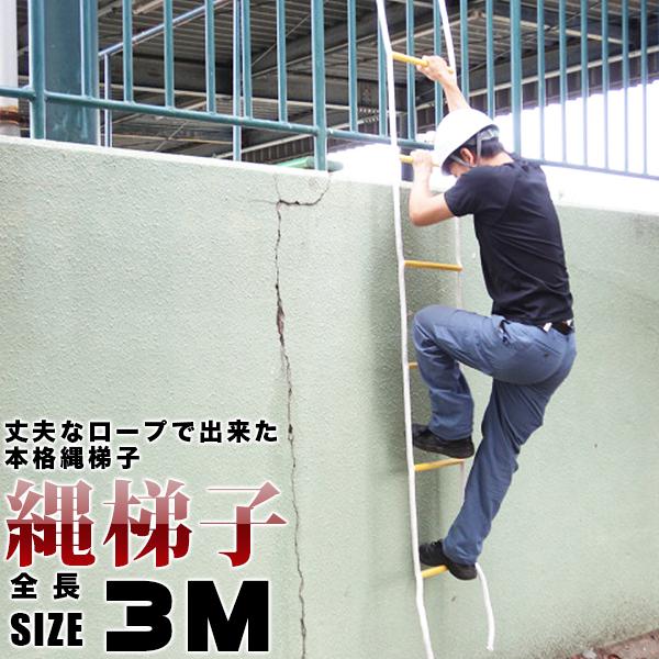 縄梯子約3m ロープラダー ラダーロープ 昇降梯子 縄はしご Buyee Buyee Japanese Proxy Service Buy From Japan Bot Online