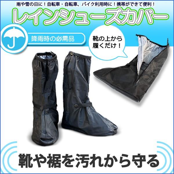 シューズカバー ロングタイプ 靴用防水カバー レインシューズカバー シューズガード ブーツカバー Shoes Cover 01 アクティビティベース 通販 Yahoo ショッピング