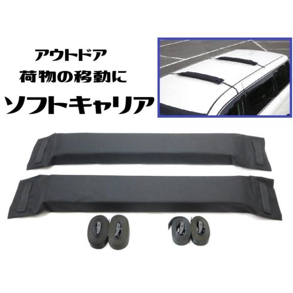 ソフトキャリアー ソフトラック カヤックキャリア簡易車載タイプ Soft Carrier 01 アクティビティベース 通販 Yahoo ショッピング
