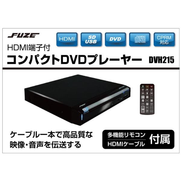 コンパクトDVDプレーヤー HDMI端子搭載 CPRM対応 SDカード対応 ブラック/黒 リモコン付