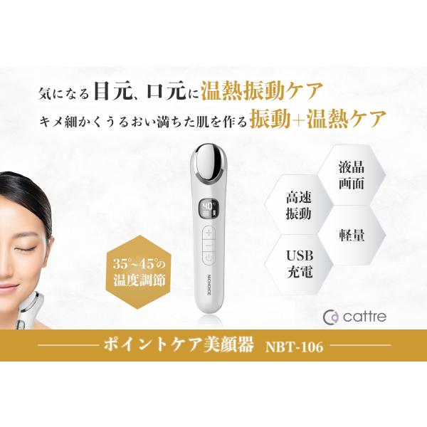 NiCHOICE ポイントケア うるおい肌 振動+温熱ケア 目元 小じわ ほうれい線 口元 首回り 対策