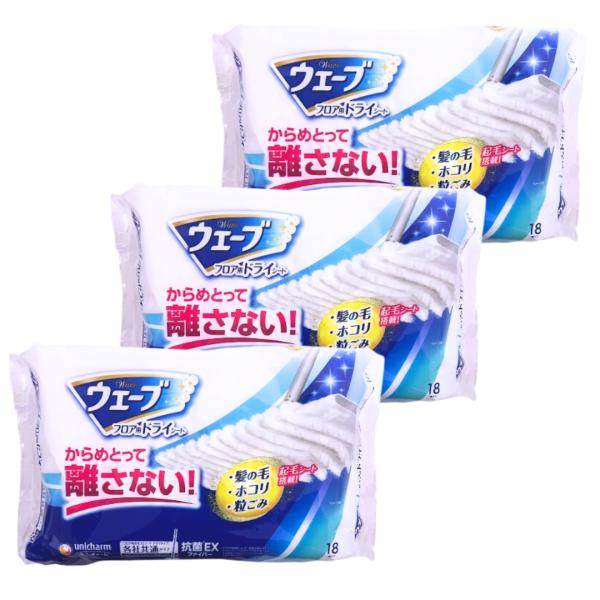 ユニチャーム ウェーブ 超毛束フロア用ドライシート18枚入×3袋セット□溝に入った微細なホコリ・髪の毛などの細かいゴミも巻き込んで離しません。 □特許技術の「ゴミとりポケット」が砂粒・パンくずまで残さずキャッチ！ 【保存方法 高温多湿を避け...