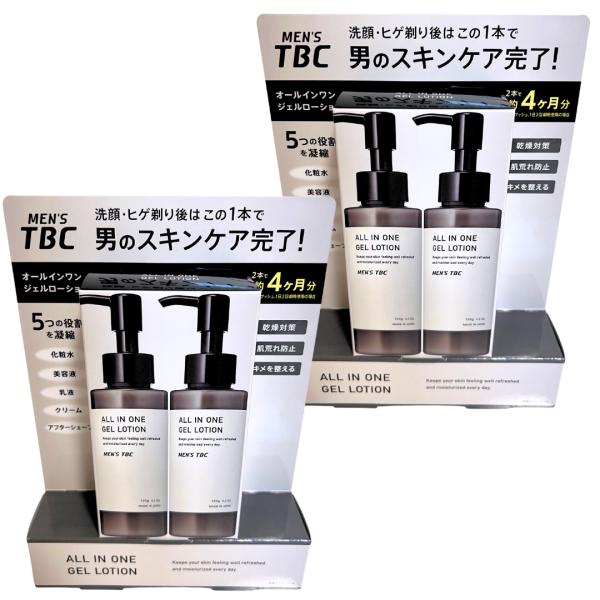 メンズTBC 化粧水、美容液、セット エステティックTBC メンズtbc オールインワンジェルローション
