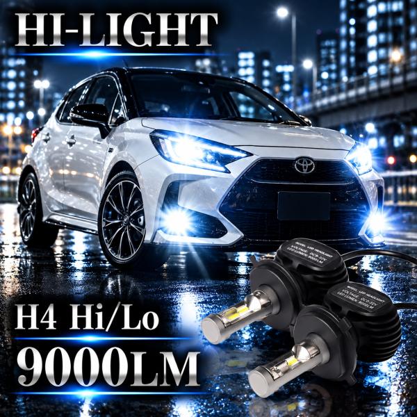 スバル サンバー LEDバルブ ヘッドライト LED化 H4 バルブ ロービーム ハイビーム LEDヘッドライト カスタム パーツ H4