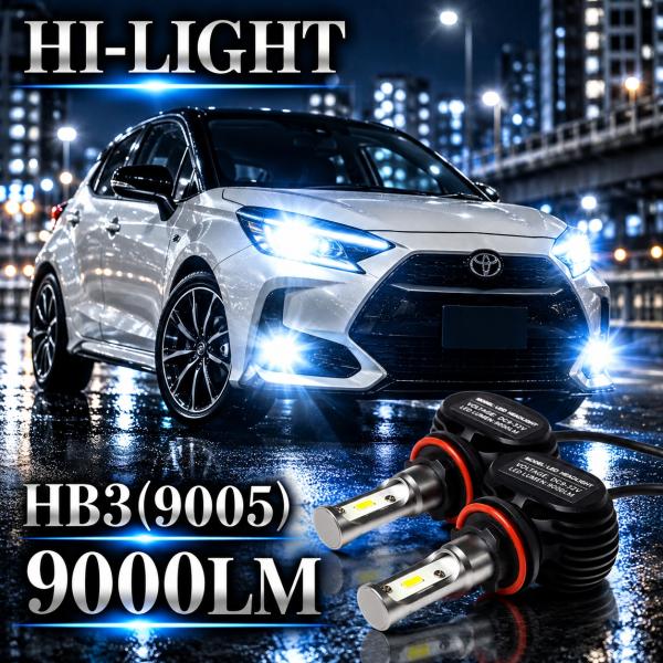 ANF10系 前期 後期 レクサス LEXUS HS250h LEDバルブ ハイビーム LED化 ヘッドライト LED HB3 ホワイト カスタム パーツ