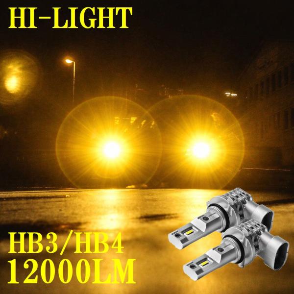 レクサス GSハイブリッド GWS191 フォグ ハイビーム LED化 雨、雪に強い 黄色 イエロー カラー HB4 LED フォグランプ HB3 LED カス
