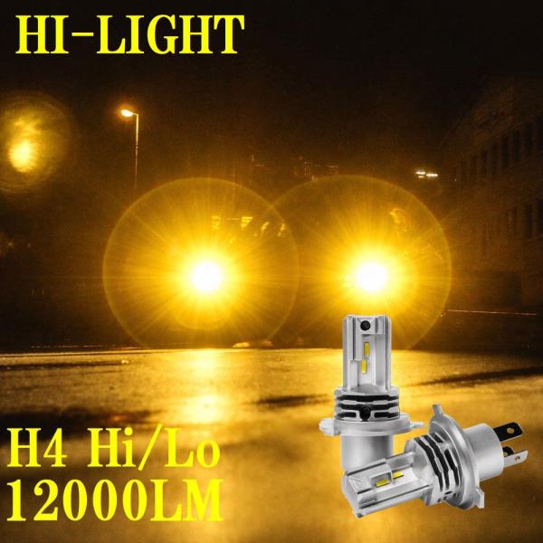 スバル プレオプラス+ LA300/310F LEDバルブ イエロー ヘッドライト LED化 H4 バルブ ロー ハイビーム LEDヘッドライト カスタム パー