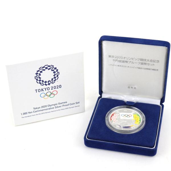 東京2020オリンピック 競技大会記念 千円銀貨幣 プルーフ貨幣セット