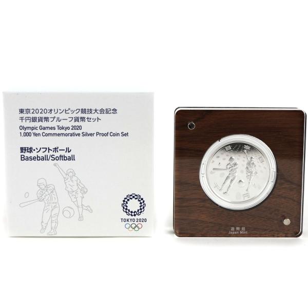 東京2020オリンピック 競技大会記念 千円銀貨幣 プルーフ貨幣セット