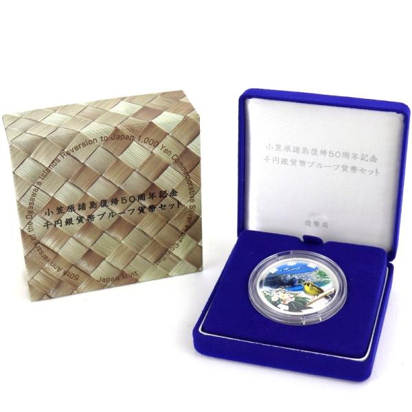 小笠原諸島復帰50周年記念 千円銀貨幣 プルーフ貨幣セット SV1000 31.1