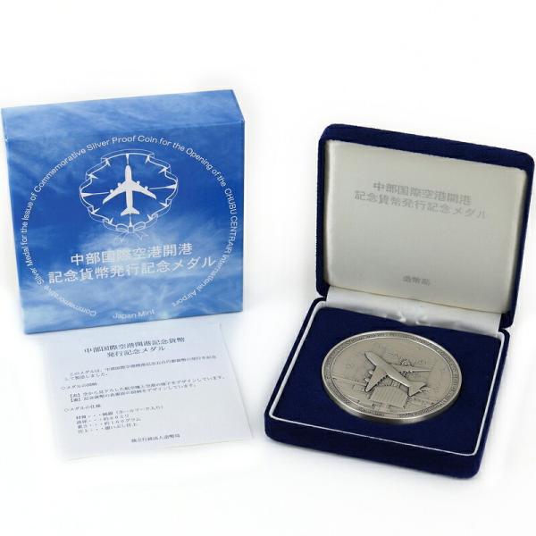 記念銀貨 中部国際空港開港 記念貨幣発行記念メダル 純銀 SV1000
