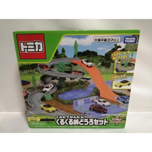 トミカ くみたてかんたん! くるくる峠どうろセット : アクトラクトjp