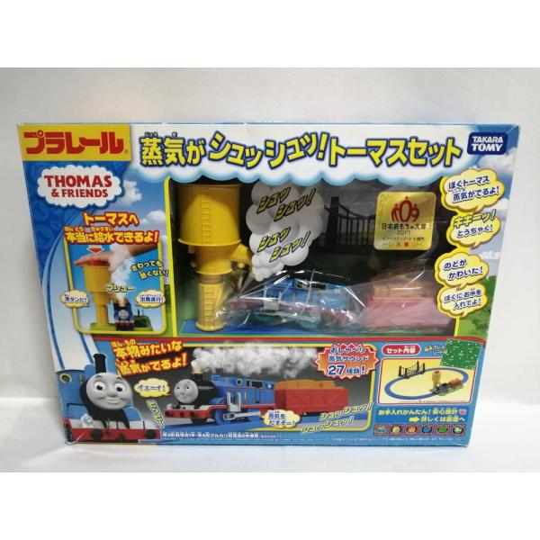 プラレール きかんしゃトーマス 蒸気がシュッシュッ! トーマスセット
