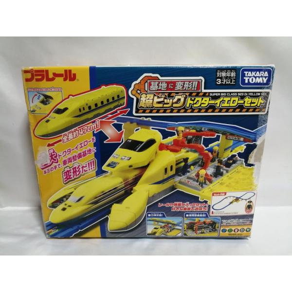 新品　トミカ プラレール　基地に変形!! 超ビッグドクターイエローセット プラレール 基地に変形!! 超ビッグドクターイエローセット