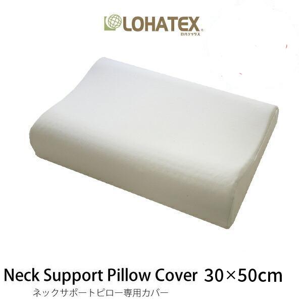 枕カバー LOHATEX ラテックス枕 枕用 まくらカバー 30×50×7/9cm 単品 オーガニック 生地  麻 冷感ブルー 綿